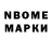 Марки NBOMe 1,5мг G1ngernut5